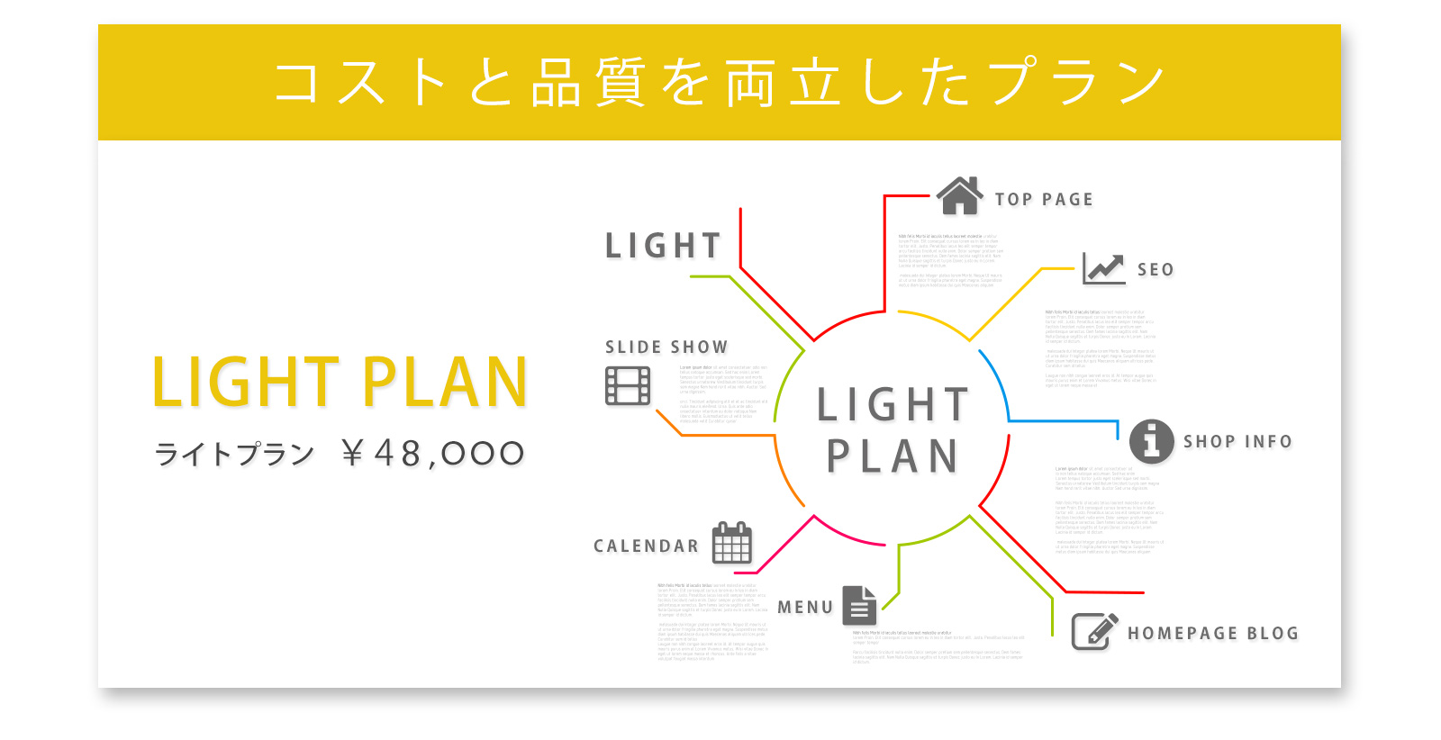price/light_plan