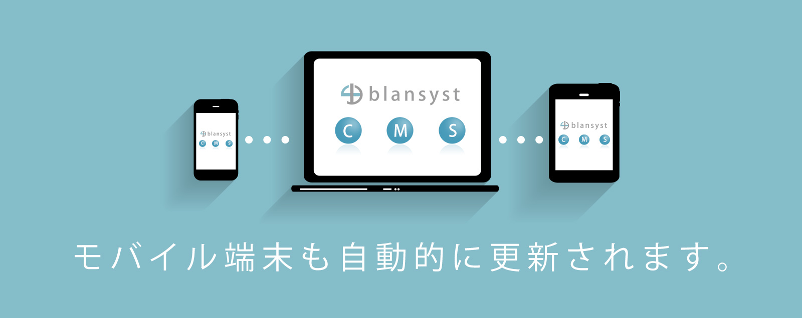 スマートフォンサイトも同時更新